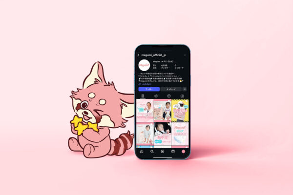 赤ちゃんと赤ちゃんを見守るすべてのみなさまをいつでも、 いつまでも大切に…